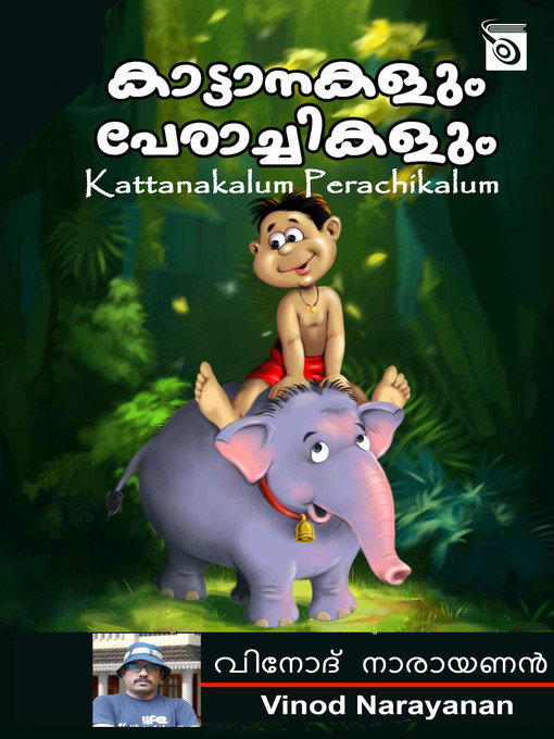 Title details for Kattanakalum Perachikalum by Vinod Narayanan - Available